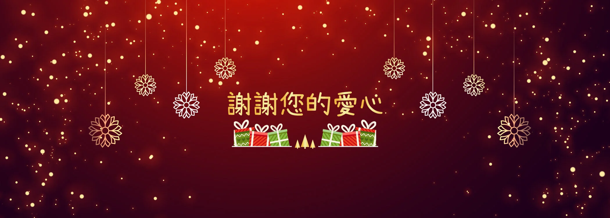 謝謝您的愛心-01.jpg