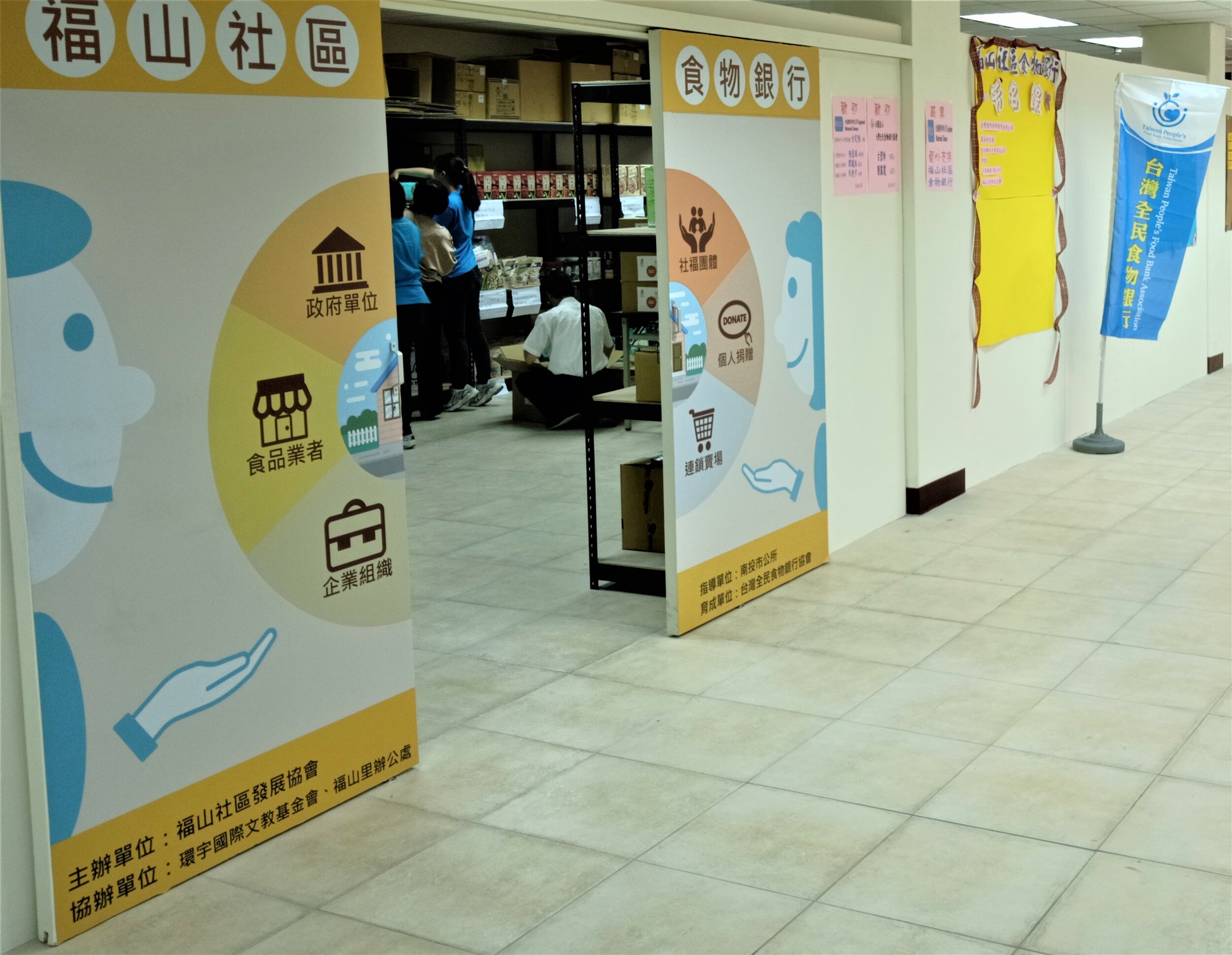 育成「社區型食物銀行」 讓地方也履踐SDGs  &nbsp;