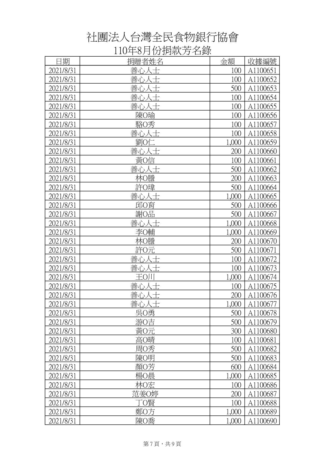 現金11008_page-0007.jpg