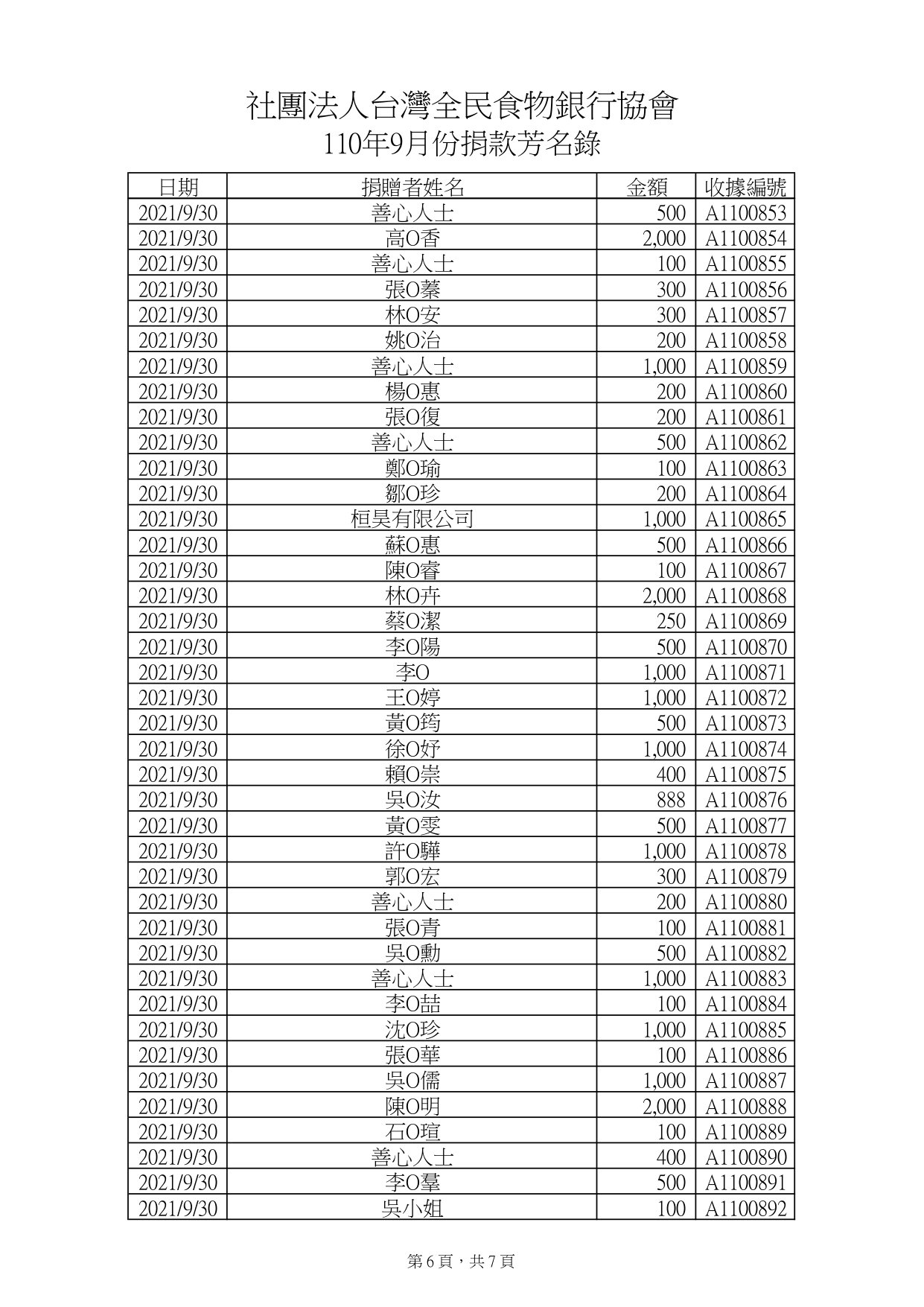 現金11009_page-0006.jpg