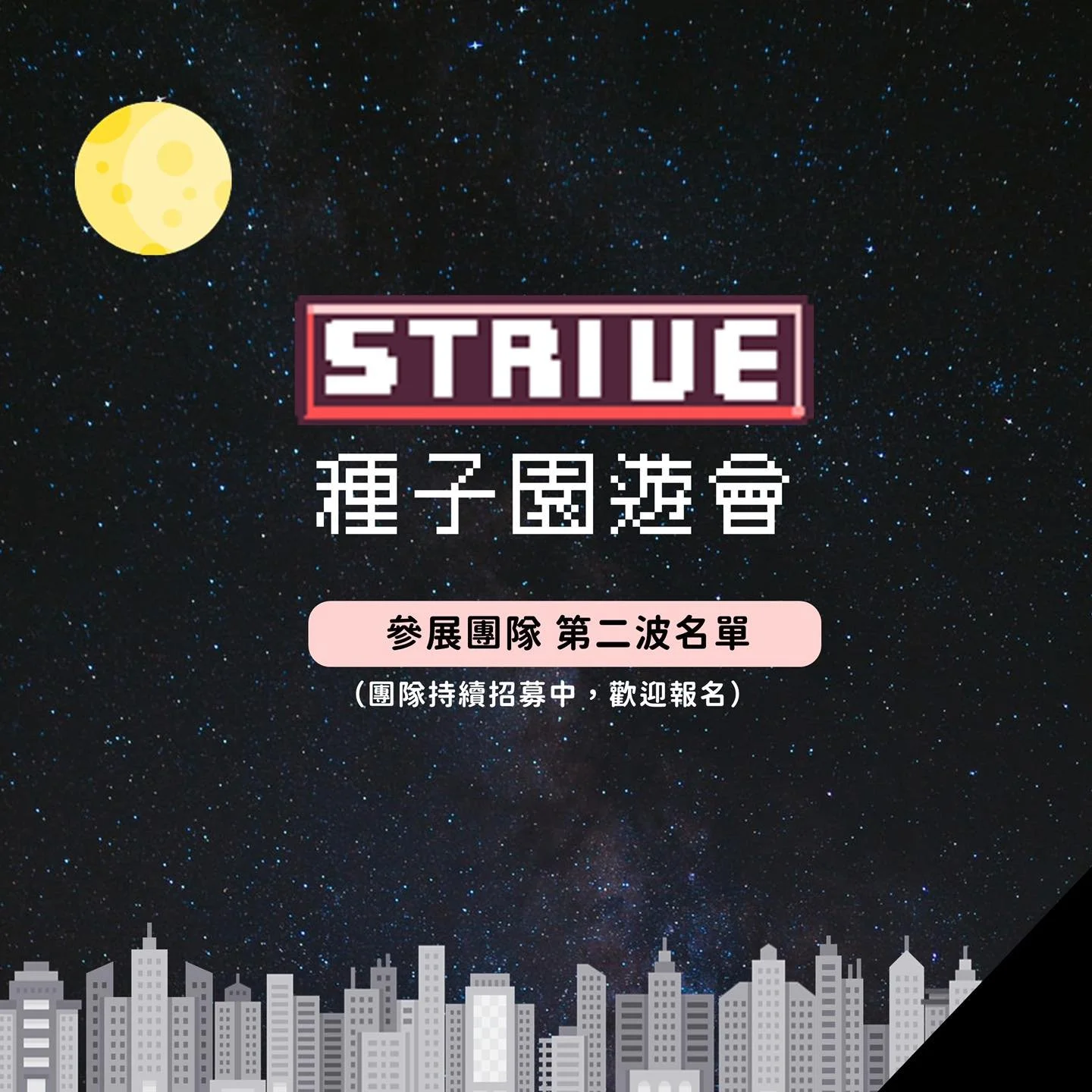 【社科種子從萌芽走向茁壯】