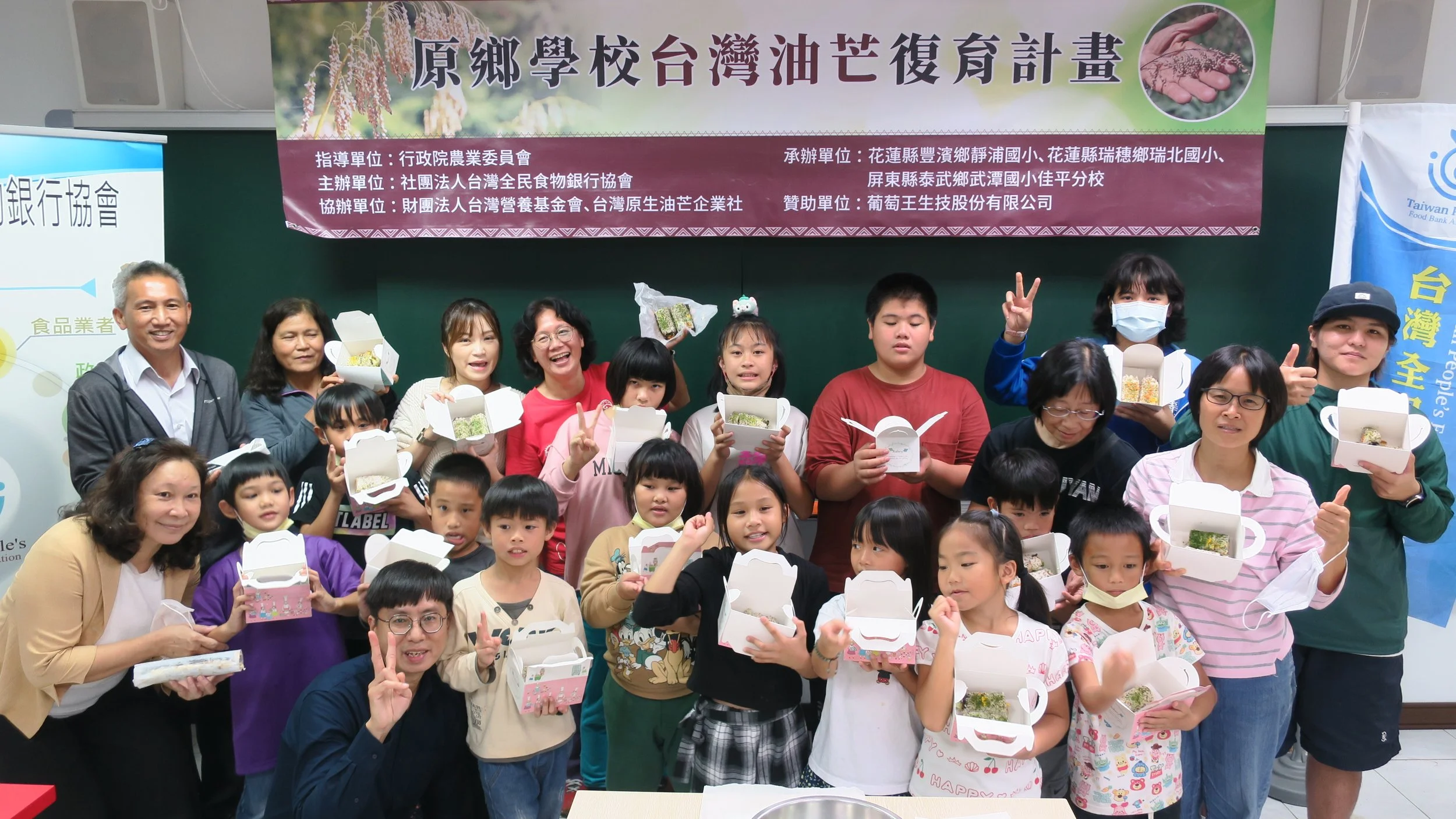 【油芒推廣原鄉學校-食農教育向下扎根】