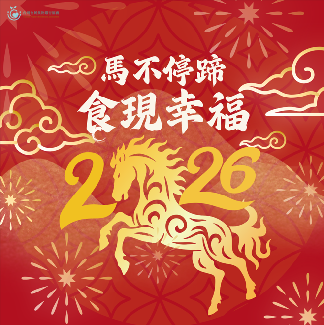 螢幕擷取畫面 2026-02-13 163423.png