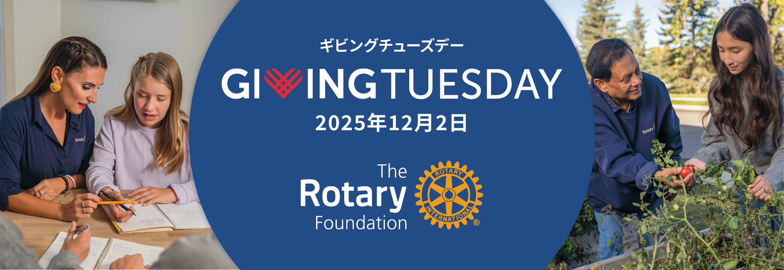 FY26-GivingTuesday-Banner-JA-JP-25_20250828-005-01.png