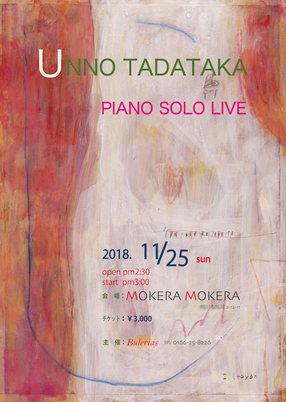 2018mokera.png