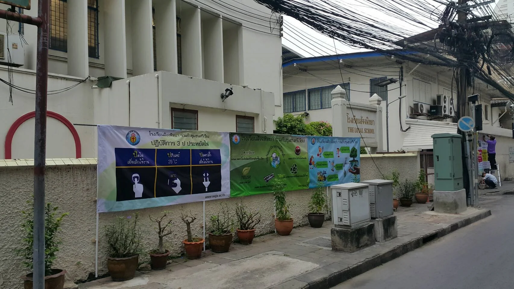 ไวนิลหลังโรงเรียน_171110_0011.jpg