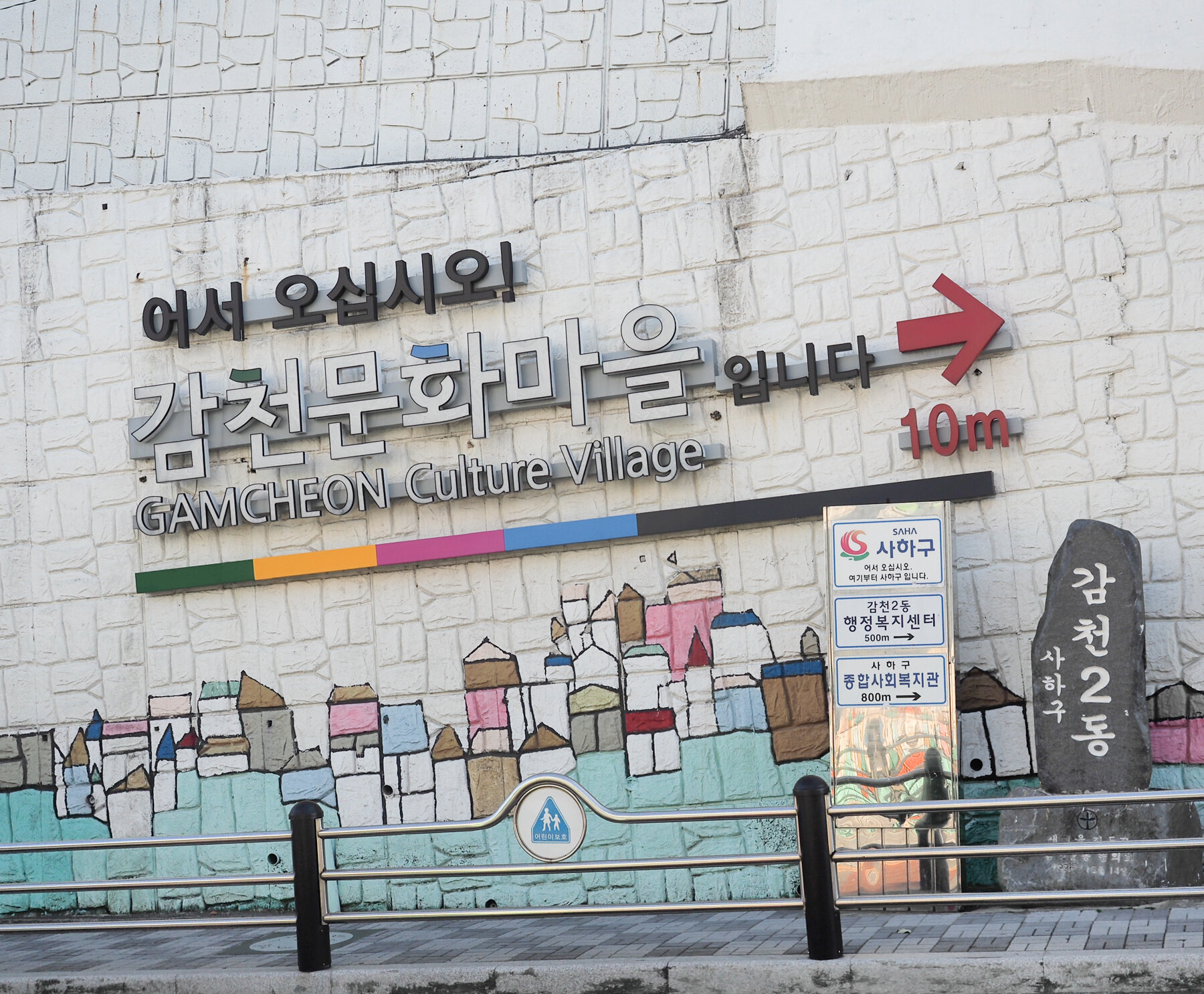 Gamcheon Cultural Village entrance