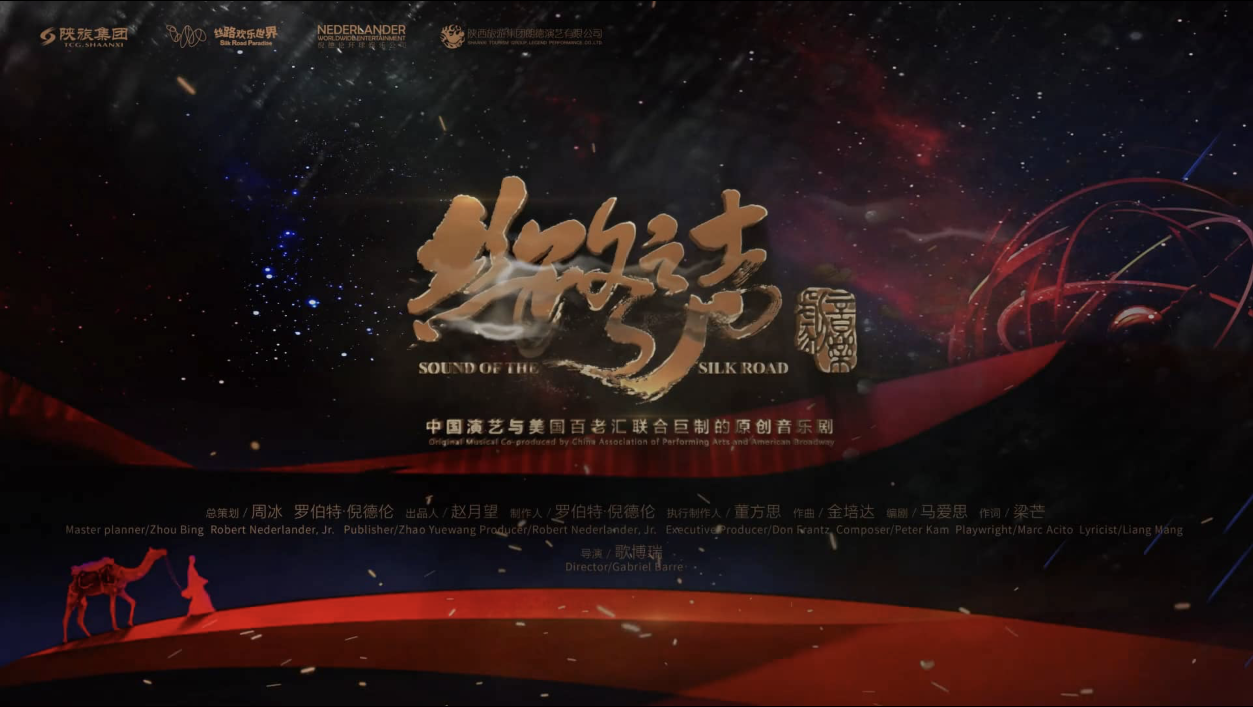 Sound of the Silk Road