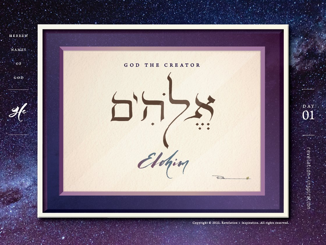 Adonai Elohim (The LORD God)  Learn hebrew, Hebrew tattoo, Hebrew lessons