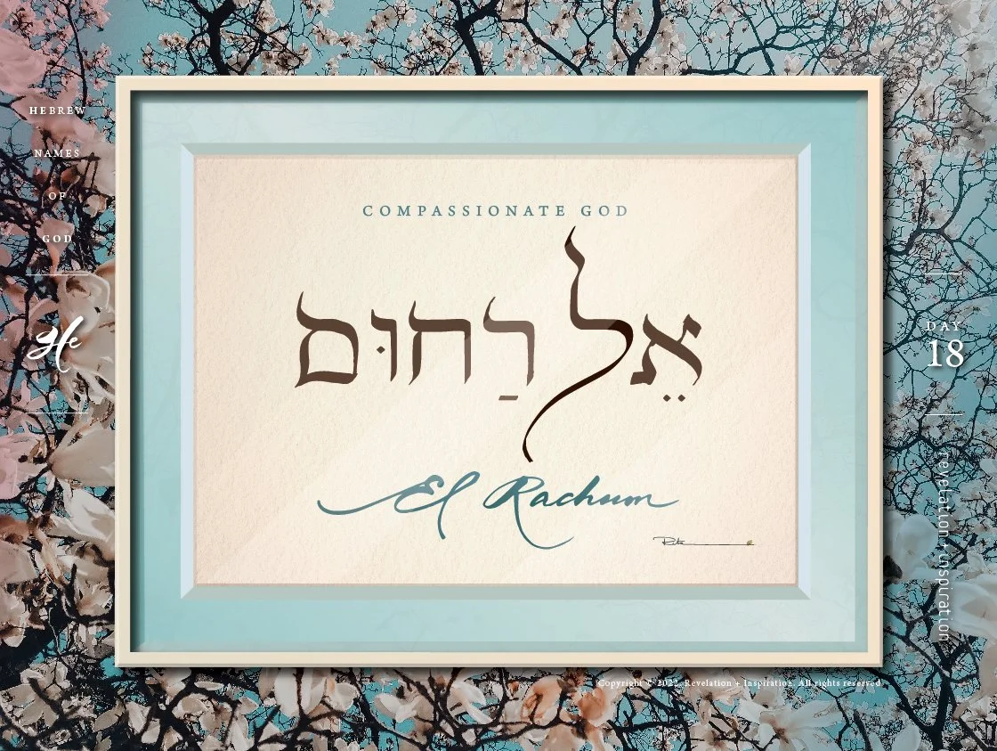El Rachum - The Compassionate God