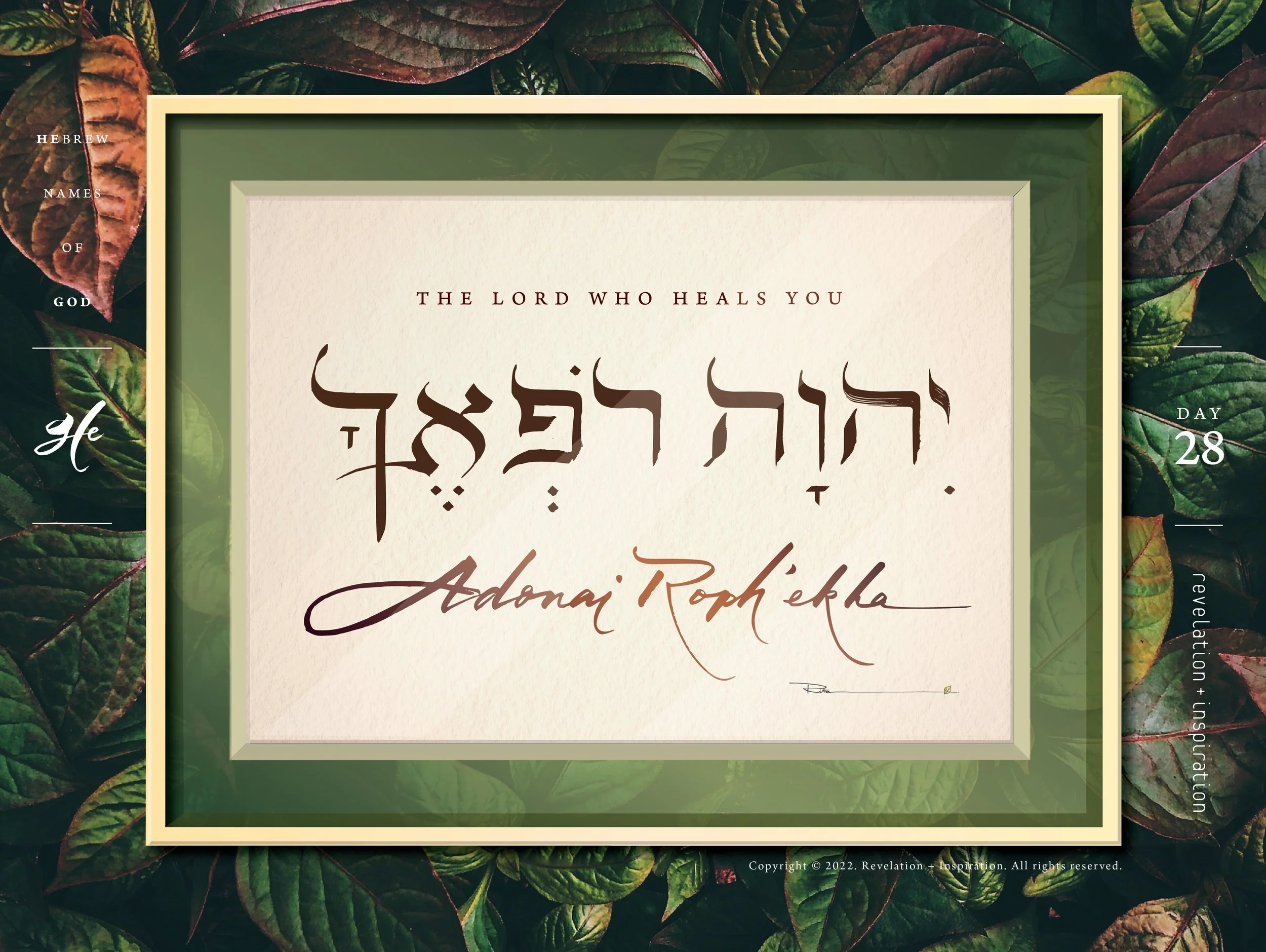 Adonai Roph’ekha - The LORD Who Heals You 
