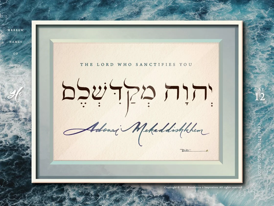 Adonai Mekaddishkhem - The LORD Who Sanctifies You 