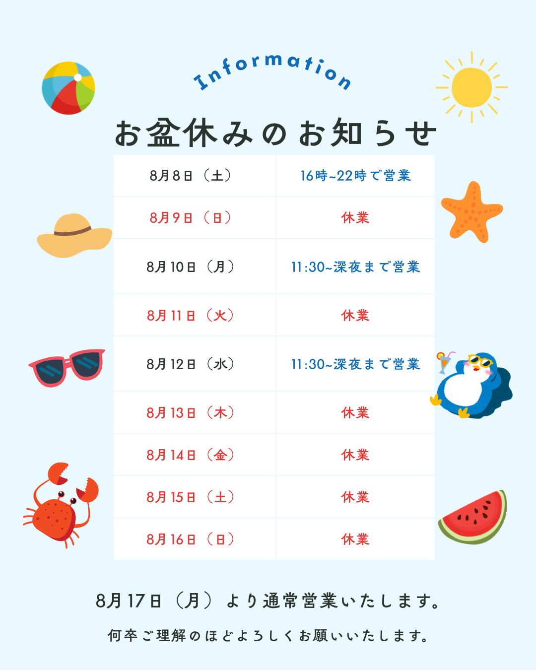 お知らせ.PNG
