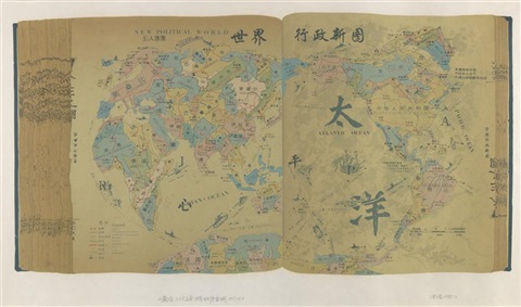hong-hao-selected-scriptures,-page-3065,-the-new-world-order.jpg
