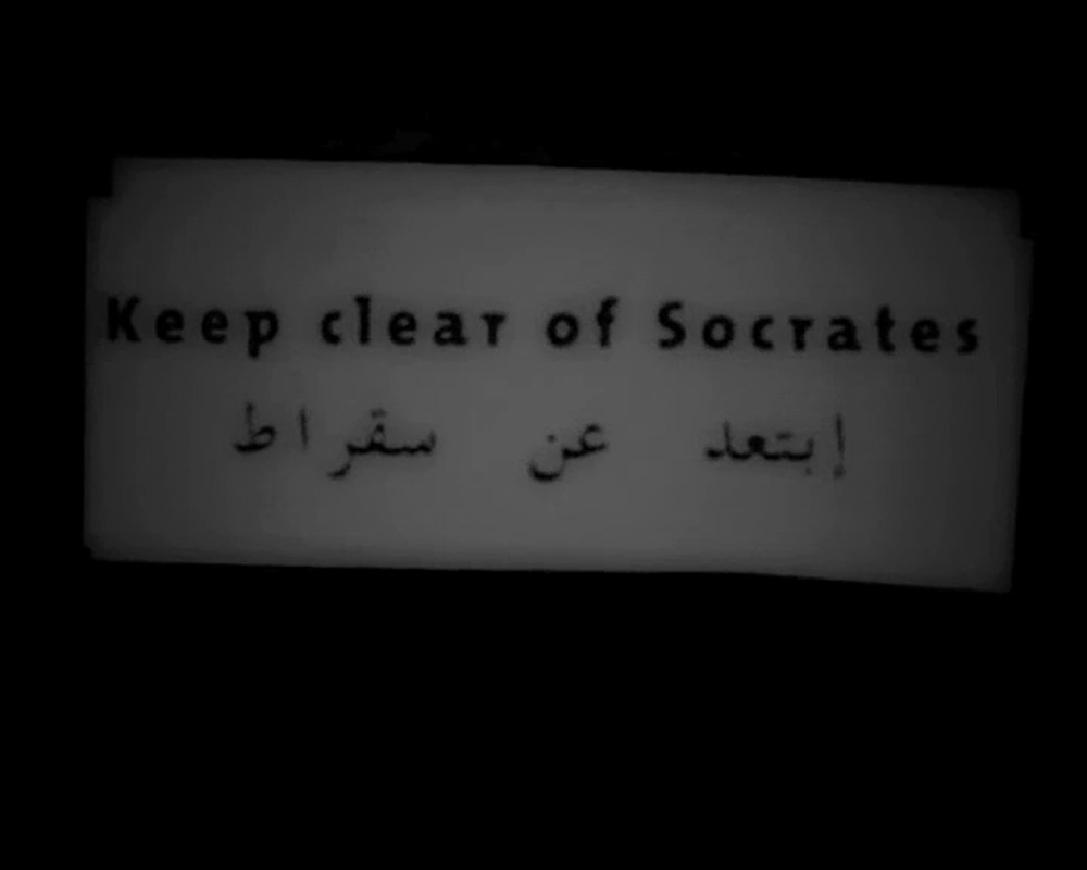 Keeping Clear of Socrates. 2007