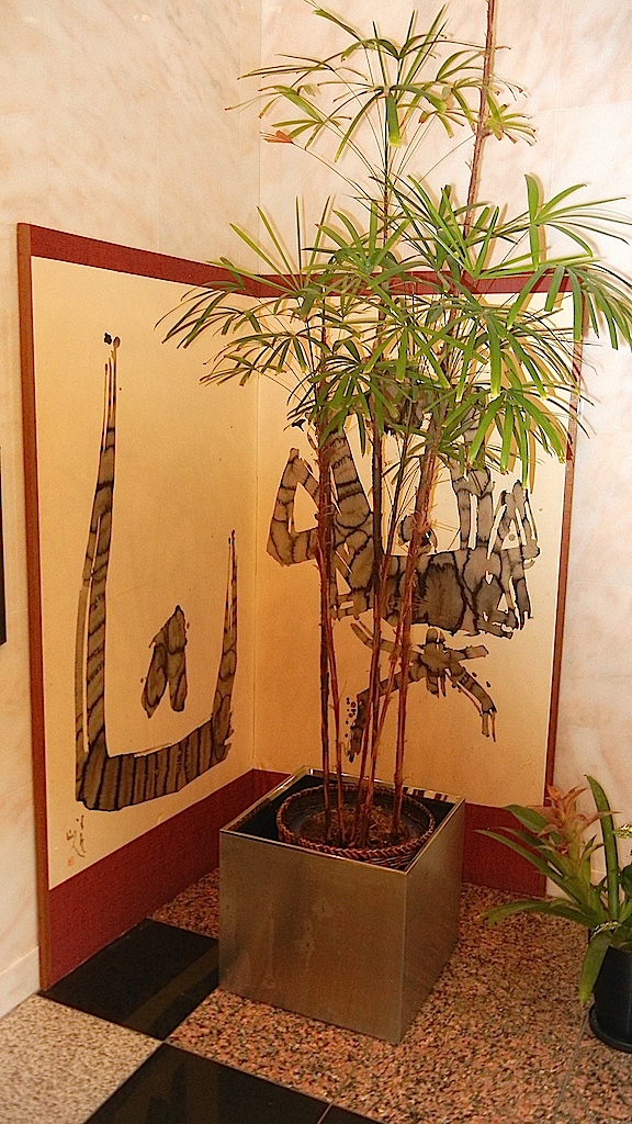 4-34  Lobby of Hanatsubaki Inn, Obama