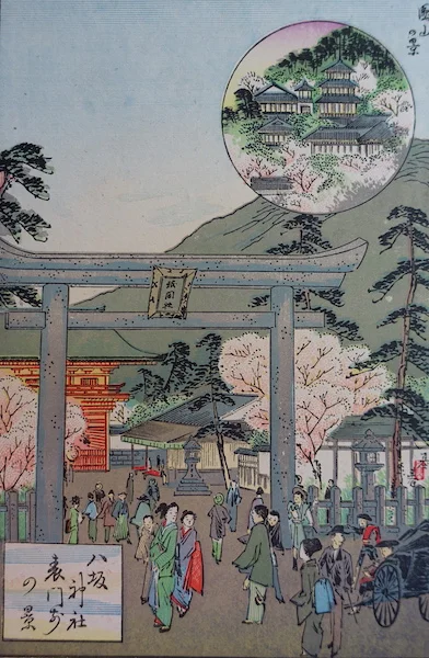 24-11 1896 ORIGINAL stone lithograph of Yasaka Jinja in Kyoto by Motoharu. 7 1/8 x 9 5/8