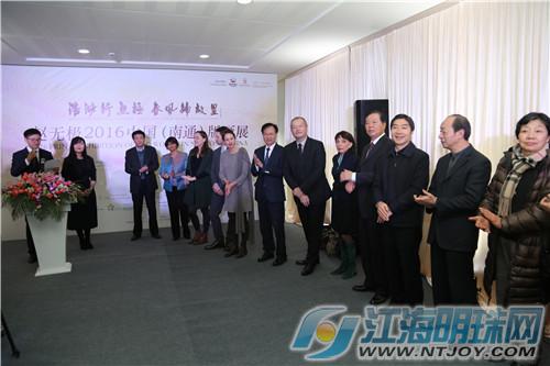 Opening ceremony at the Nantong Museum