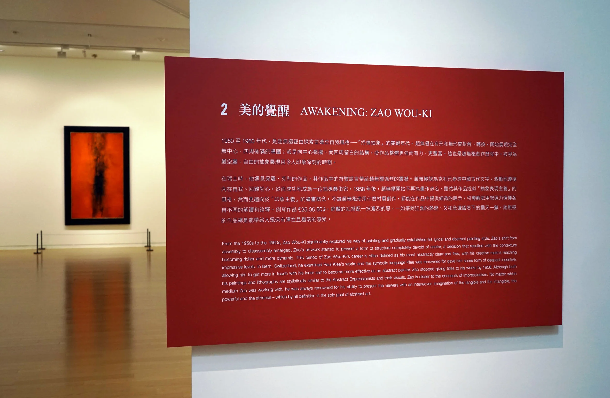 Taichung Galerie 03.jpg