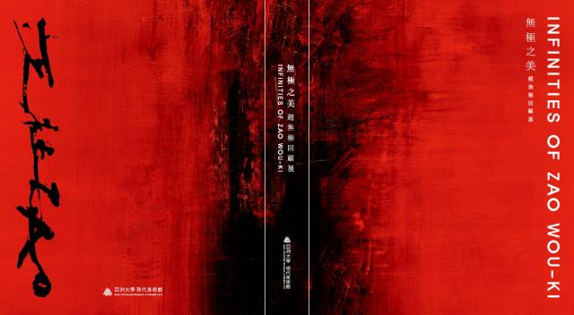 Couverture du catalogue de l’Asia University Museum of Modern Art par Pu & Yi