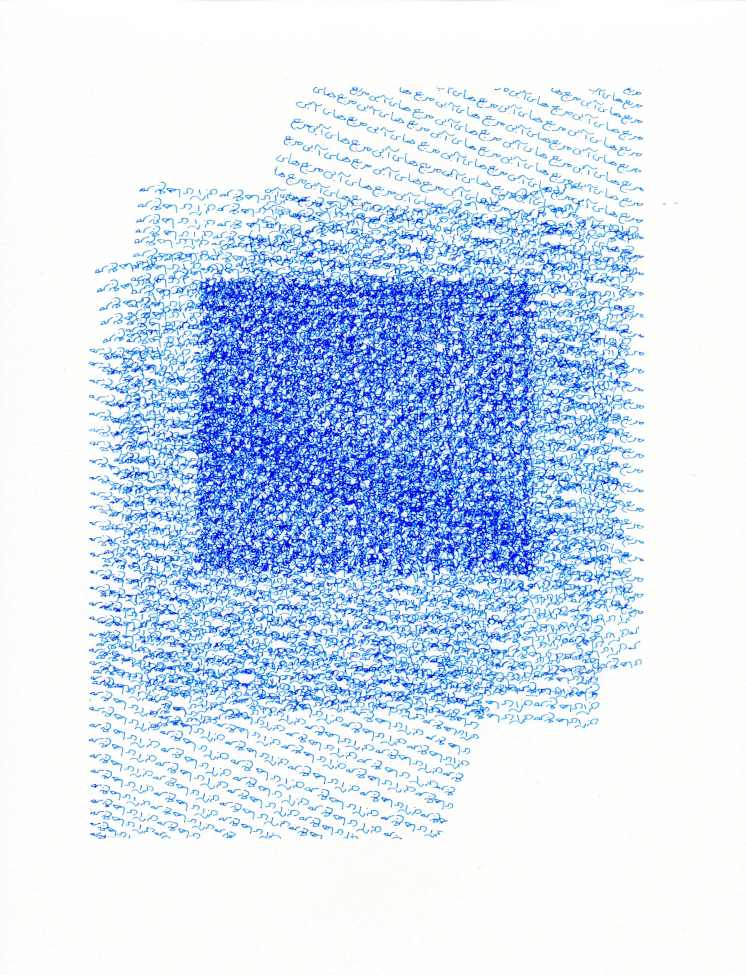 Blue squares, 2018