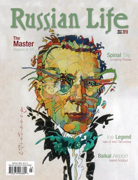 Book - Russian Life Cover.jpg