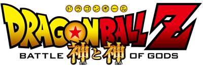 Dragon_Ball_Z_–_Battle_of_Gods_logo_(400_×_132).png