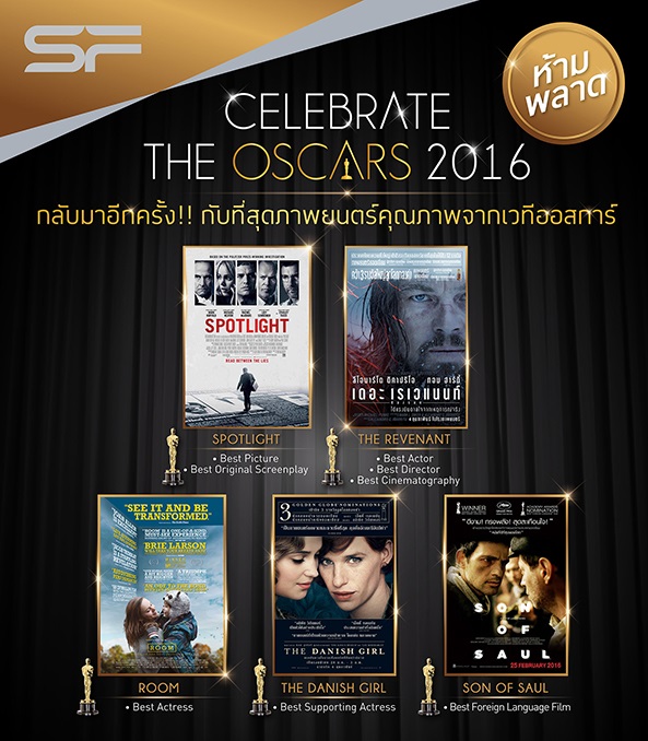 OSCAR2016EDIT_resize.jpg