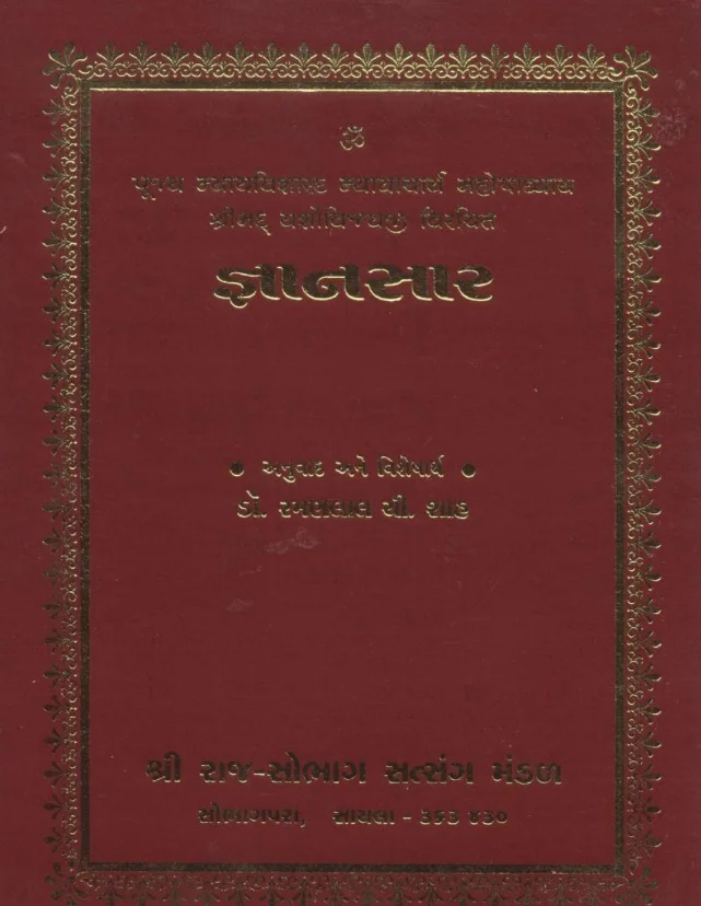 Gnansar cover.jpg
