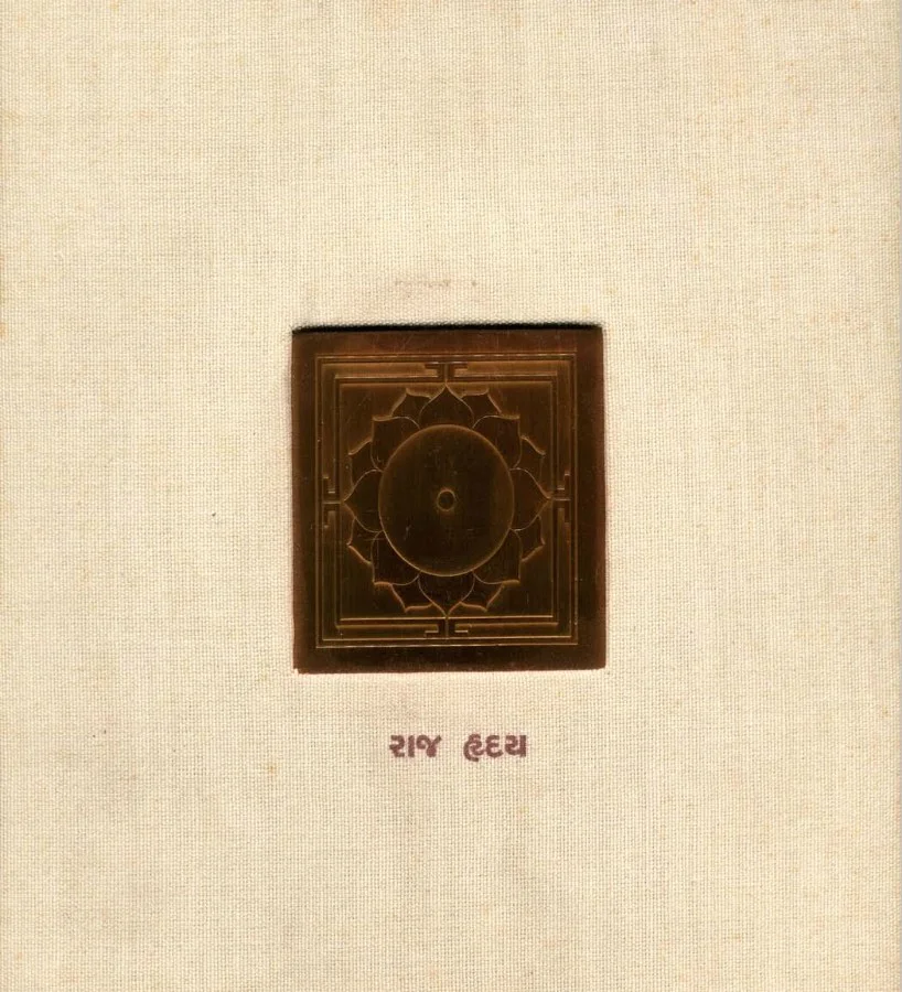 Raj hriday cover.jpg