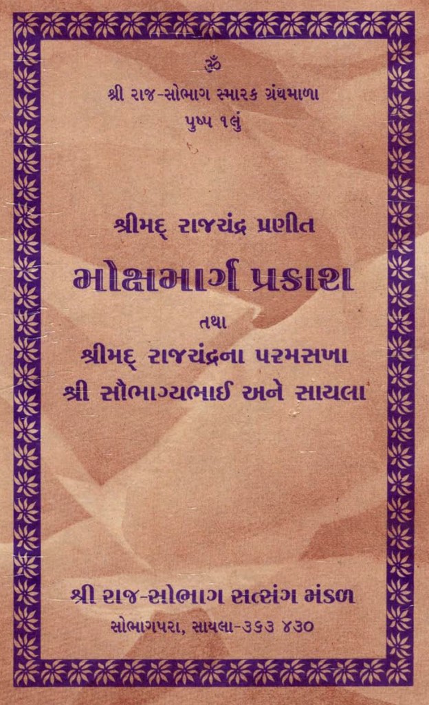 moksh marg dharam moksh marg dharam