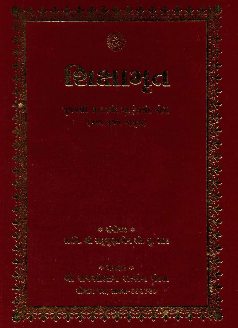Shikshamrut cover.jpg