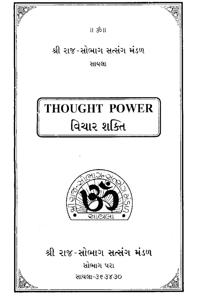 Thought power cover.jpg