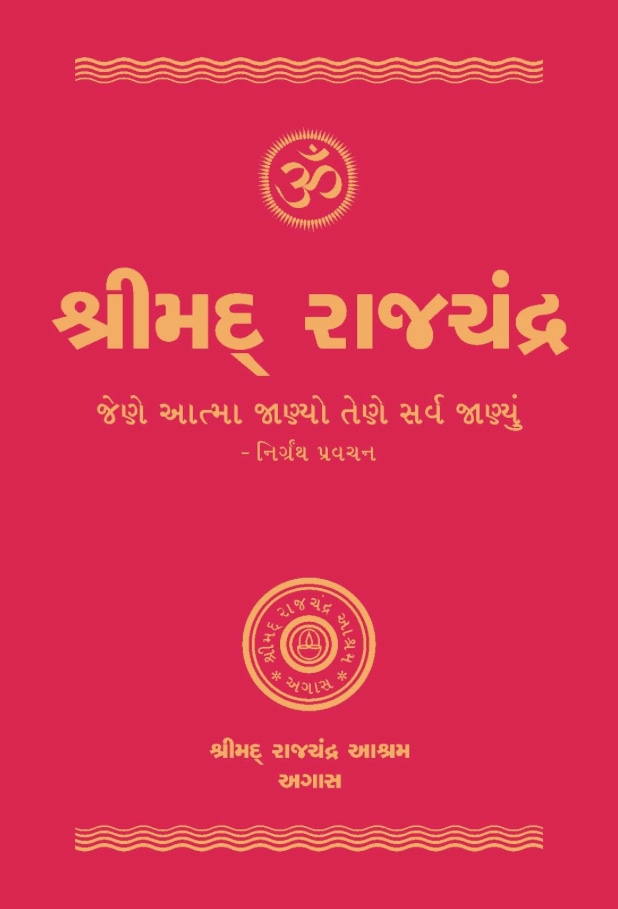 gujarati books online library gujarati books online library