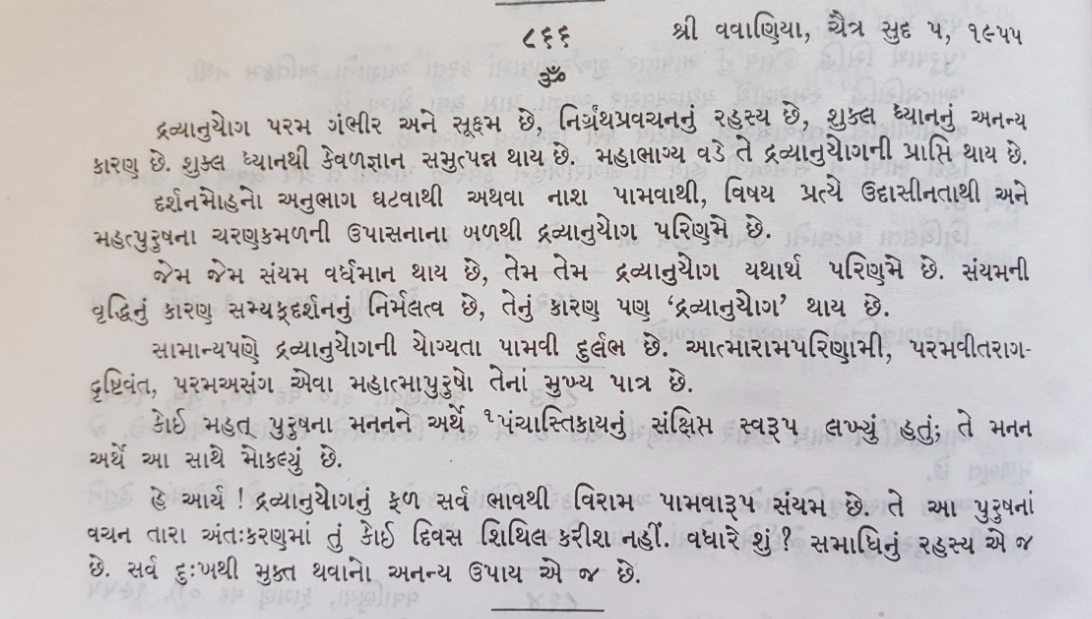 Click on the image to expand to read Vachanamrut Letter 866