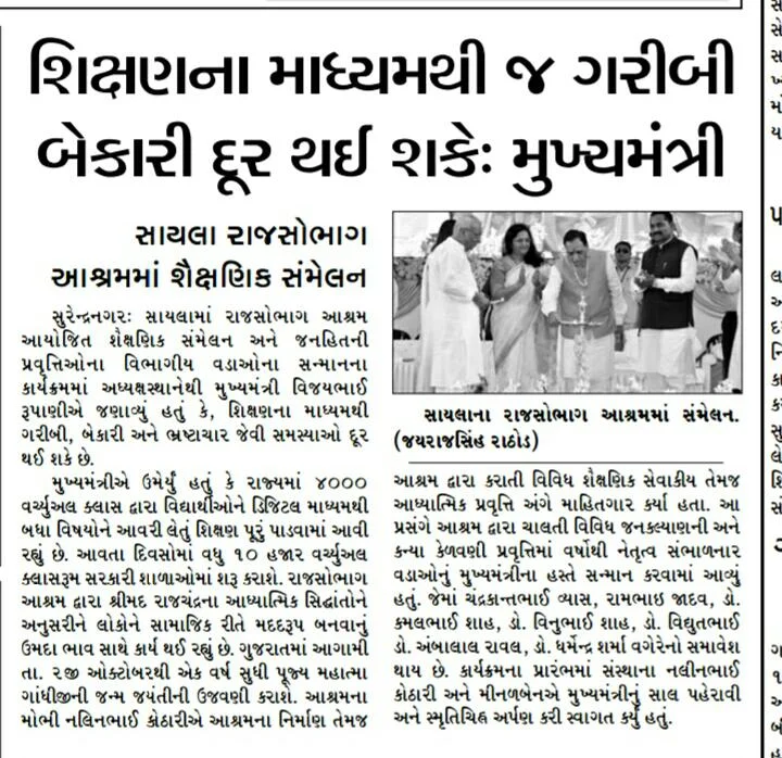 Fulchhab Newspaper, dated 17 August 2018