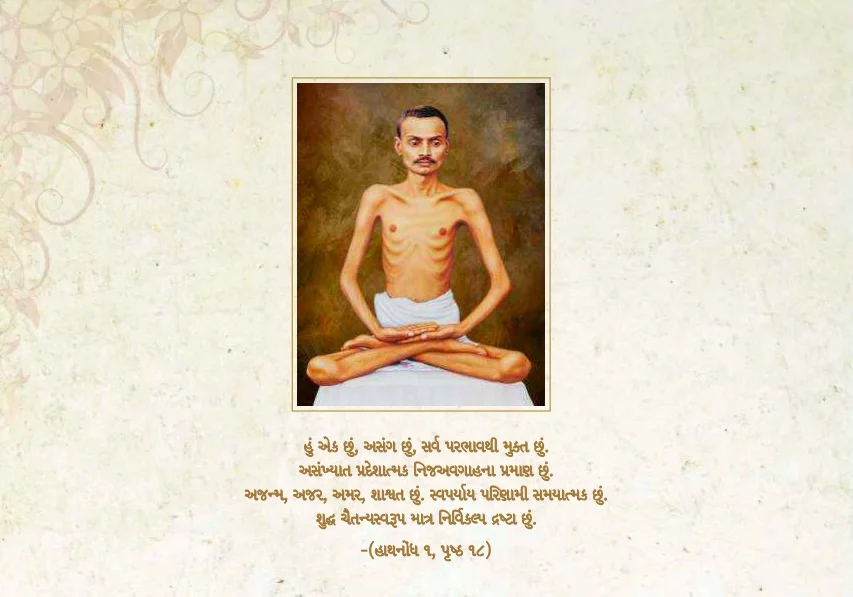 Pratishtha invitation 1.jpg