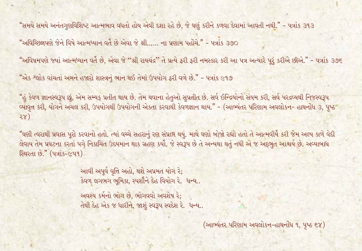 Pratishtha invitation 5.jpg