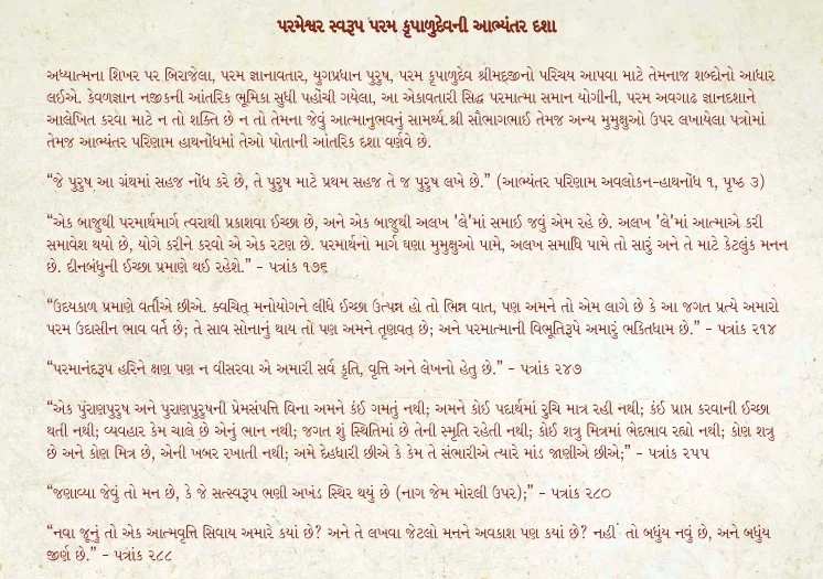 Pratishtha invitation 4.jpg