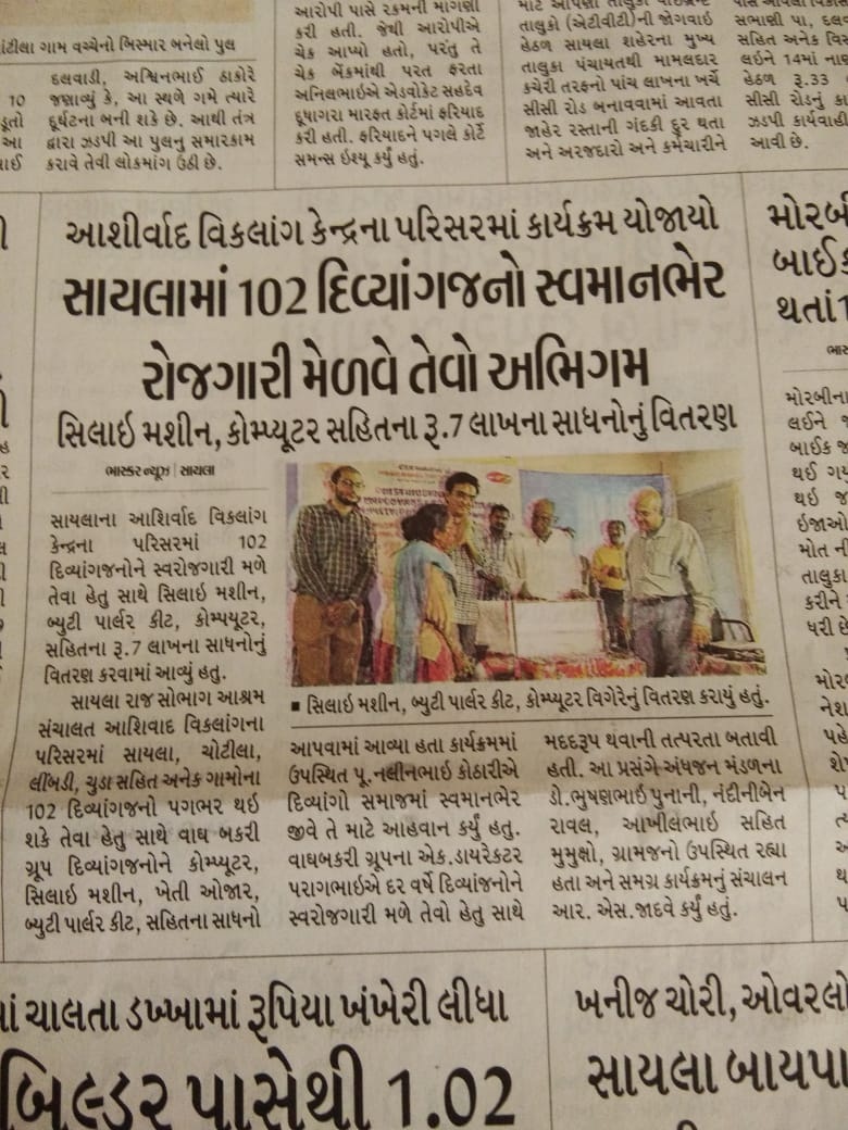 Press Note 23-1-2019.jpg