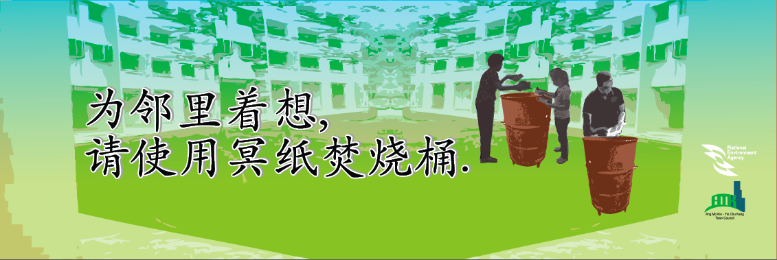 NEA-Banner Chinese.png