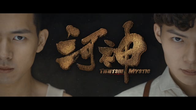 Tientsin Mystic Trailer 1
