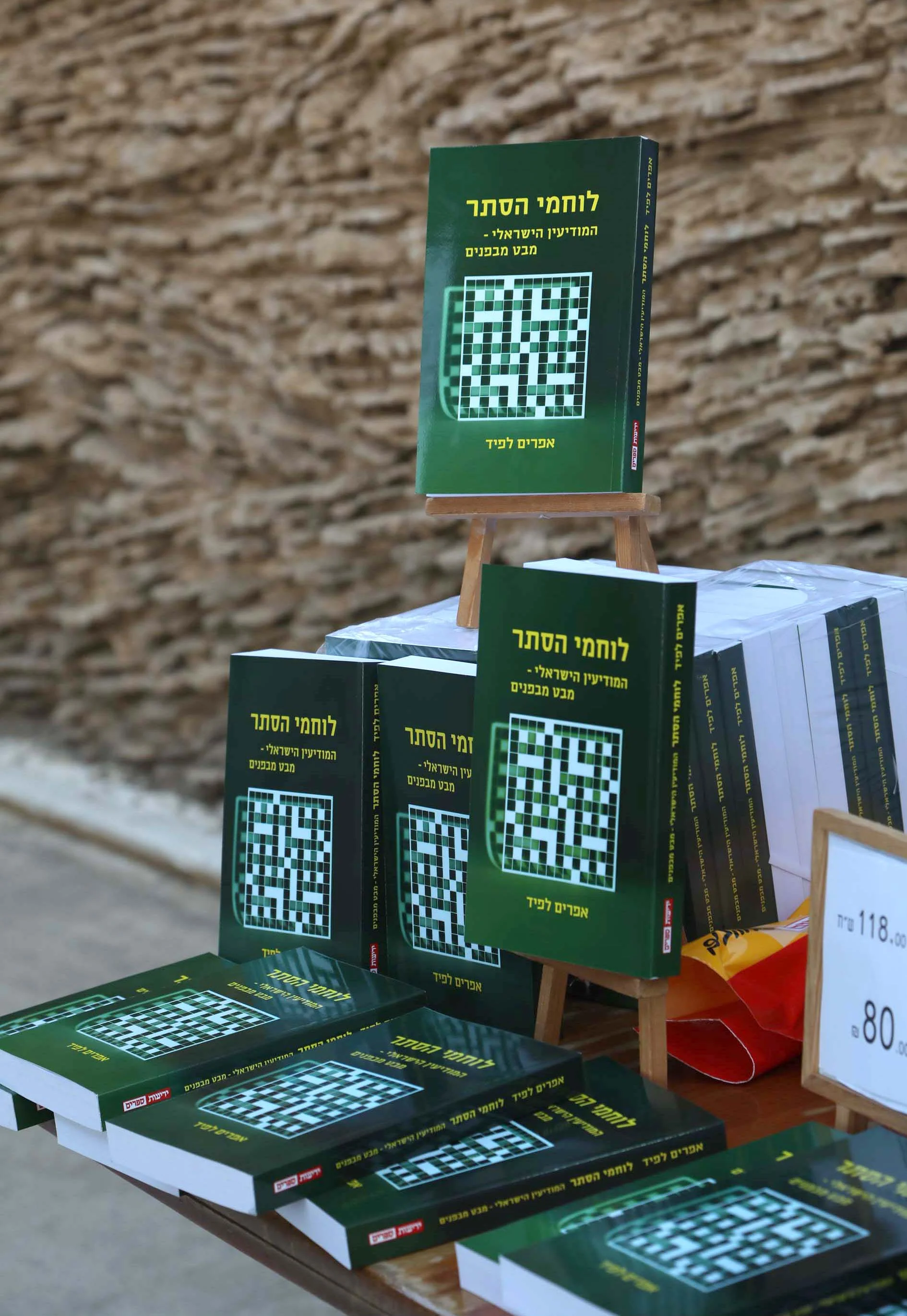 From the book Launch in Tel aviv, October 2017, photo: Sivan Farag