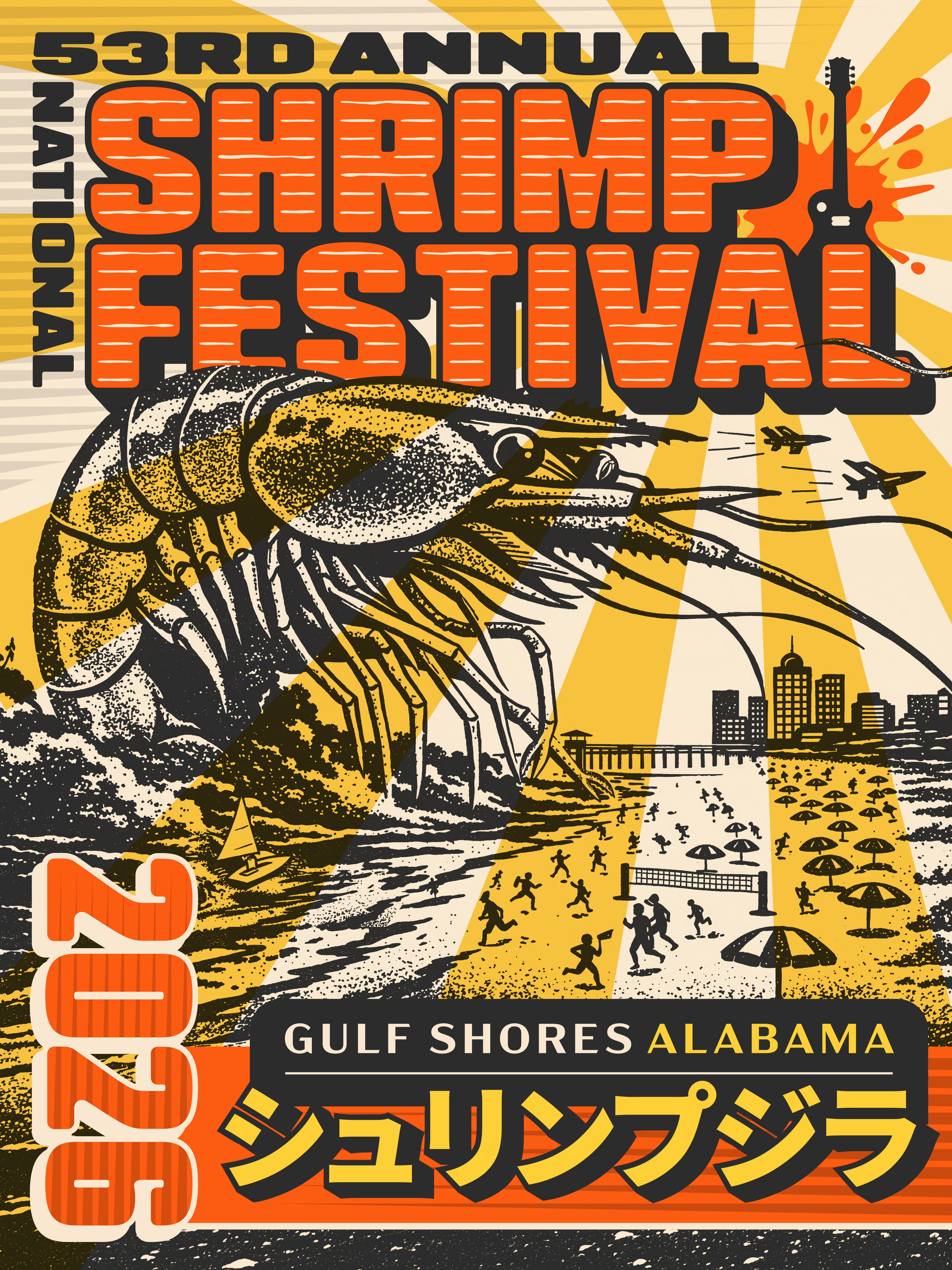 SS_Shrimpzilla-Poster_18x24-2.png