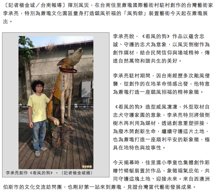  2016-11-17自由時報 &nbsp;記者楊金城 報導 