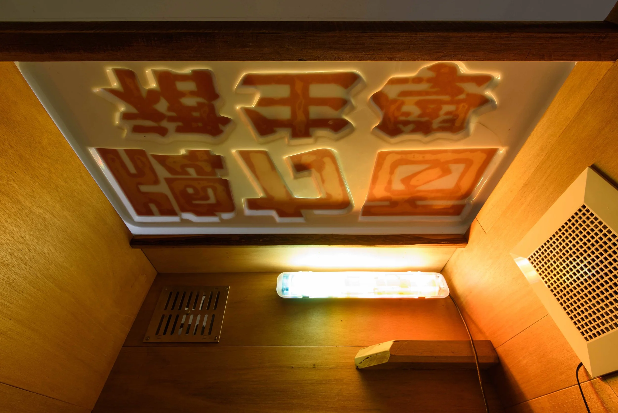  Small moving room 移動的小房間 內部上層 