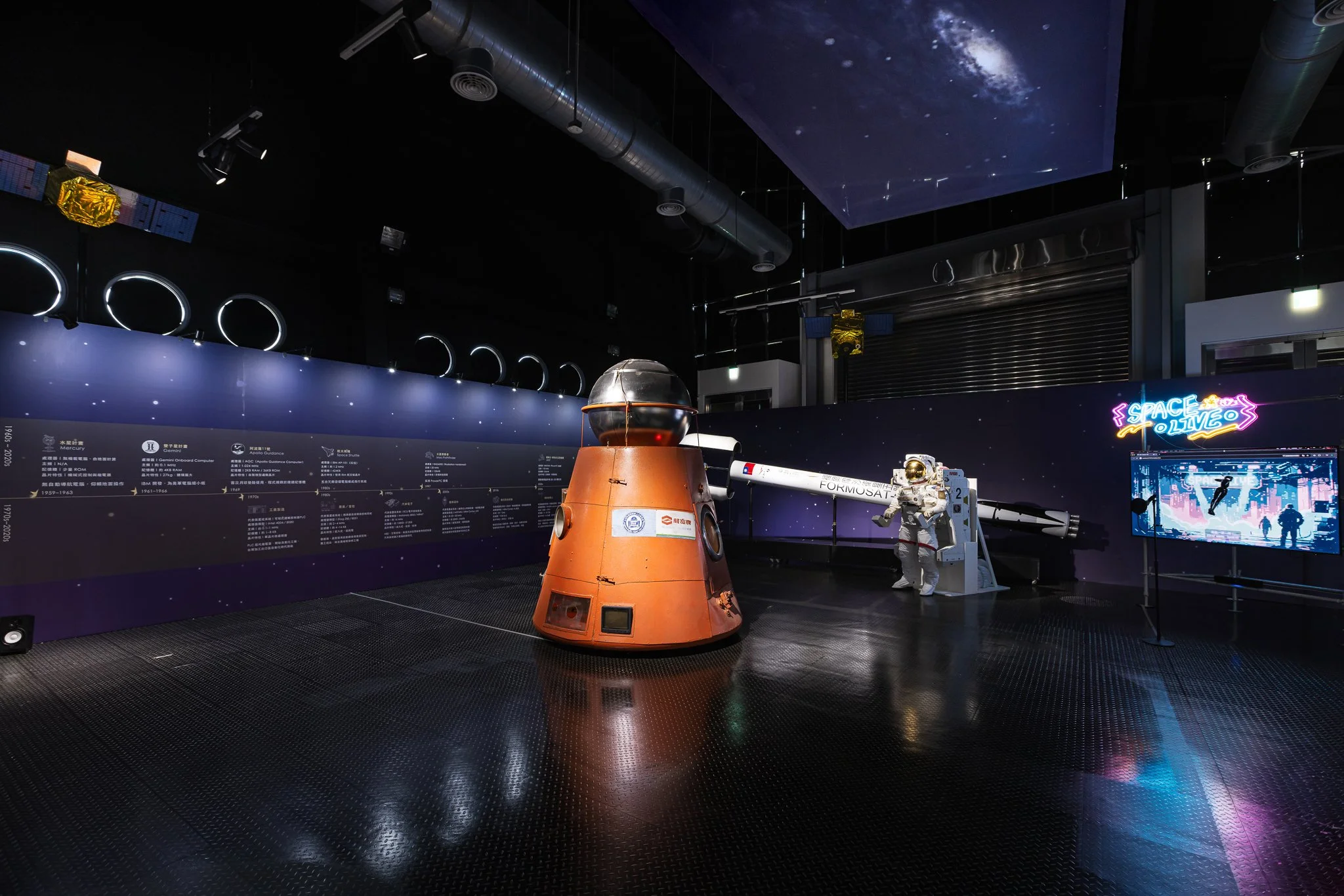 [ 2049 Mazu Orbit Project ]  Space Education Center, Chiayi County Science Education Center, Chiayi
