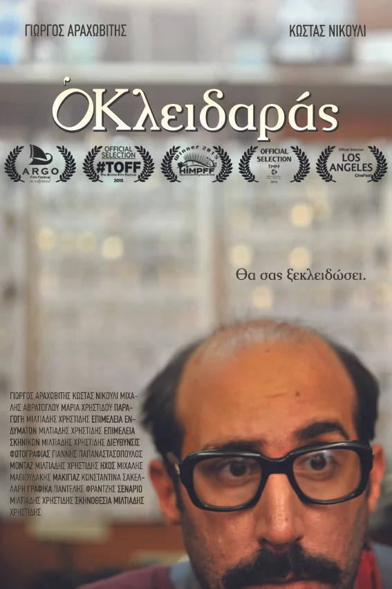 The Locksmith (GR: Ο Κλειδαράς) Director of Photography | 2015 | 15’ A down on his luck locksmith, who hasn't had a lot of work lately, finds himself at the service of a customer who really needs his help.