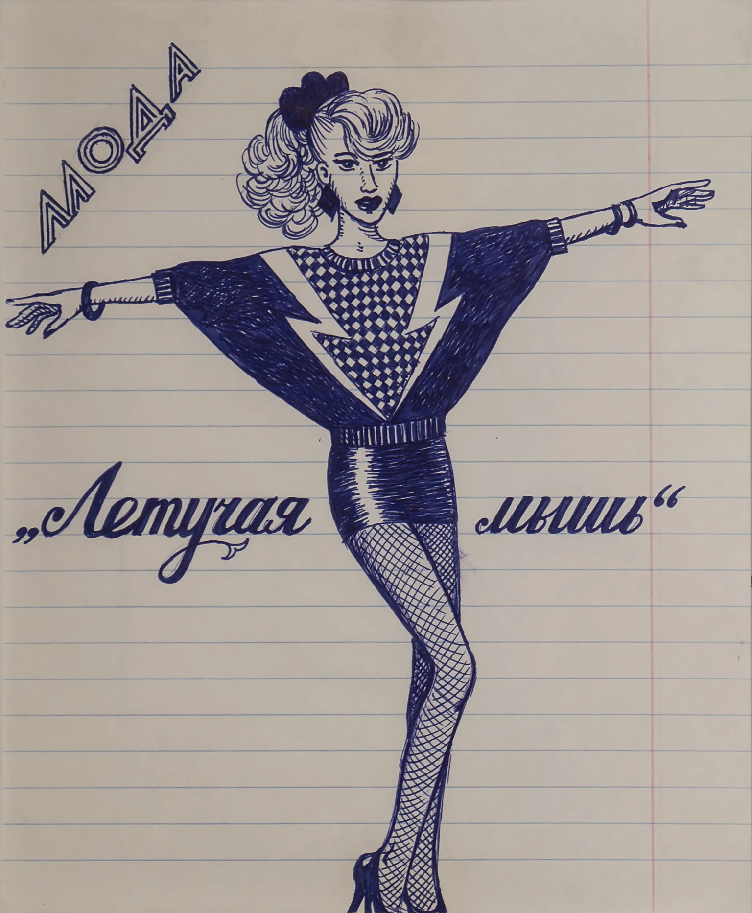 Zoya Cherkassky The Bat (after Alexander Petrelli), 2019 Pen on paper 8 x 6 3/4 inches