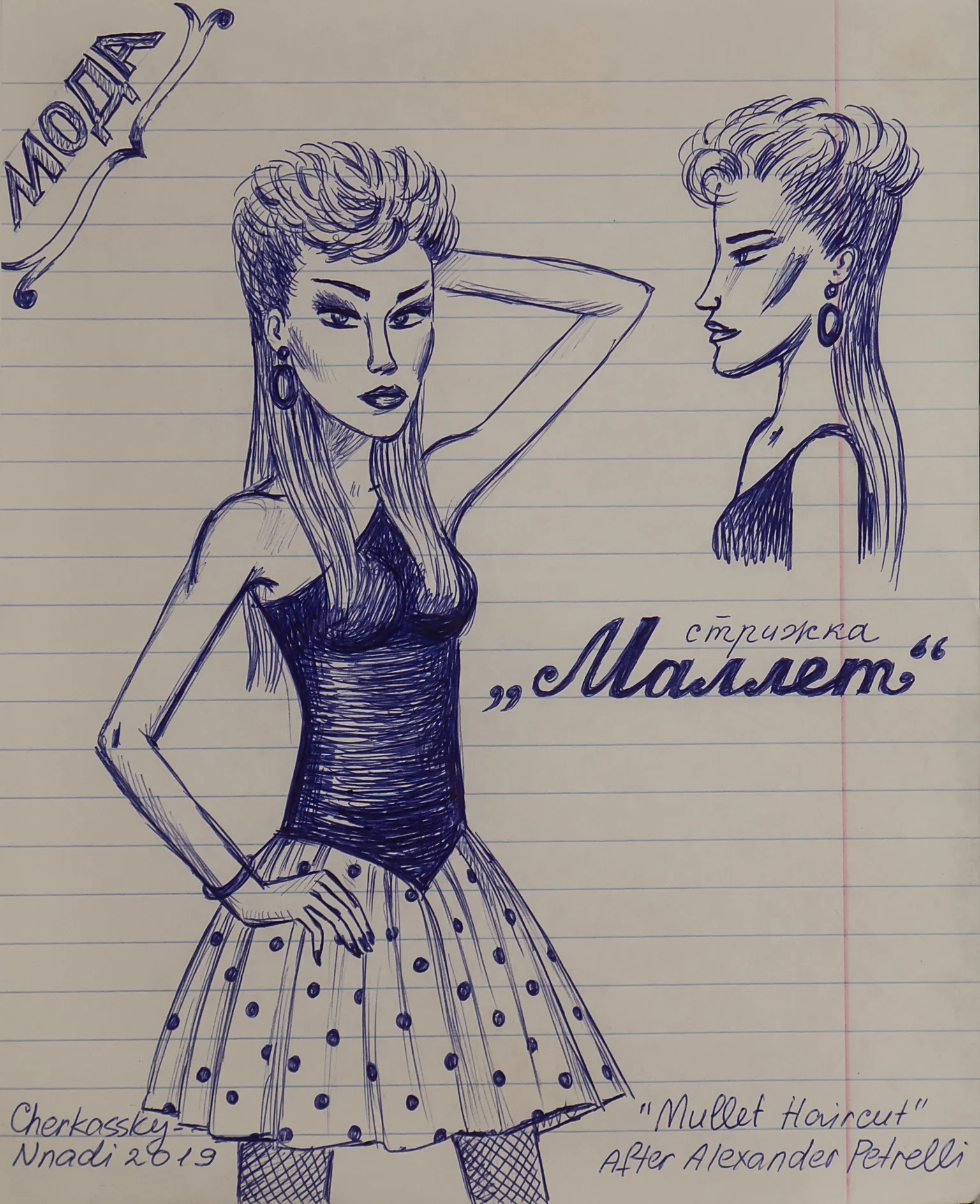 Zoya Cherkassky Mullet haircut (after Alexander Petrelli), 2019 8 x 6 3/4 inches Pen on paper